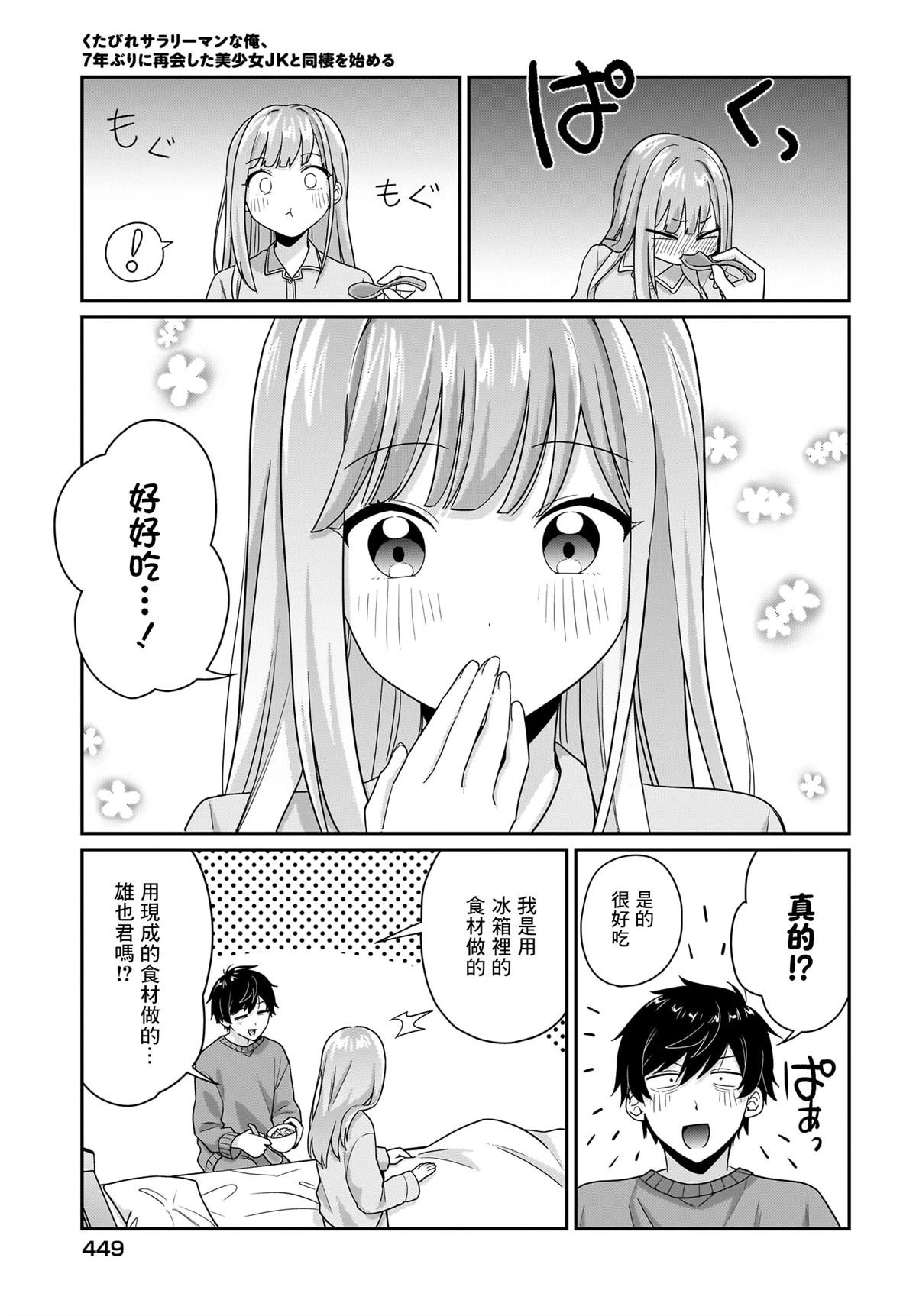 第9话