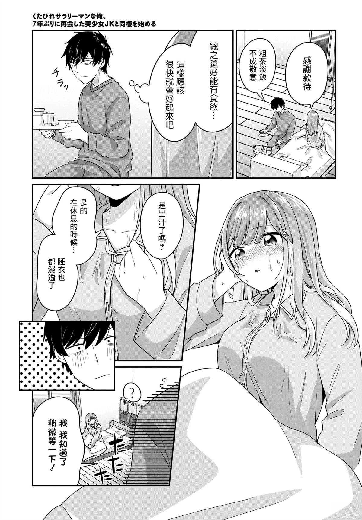 第9话