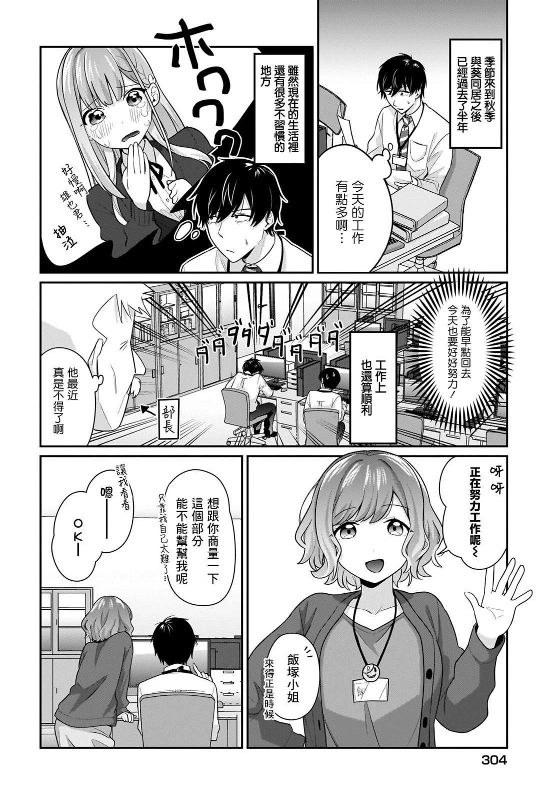 第10.1话