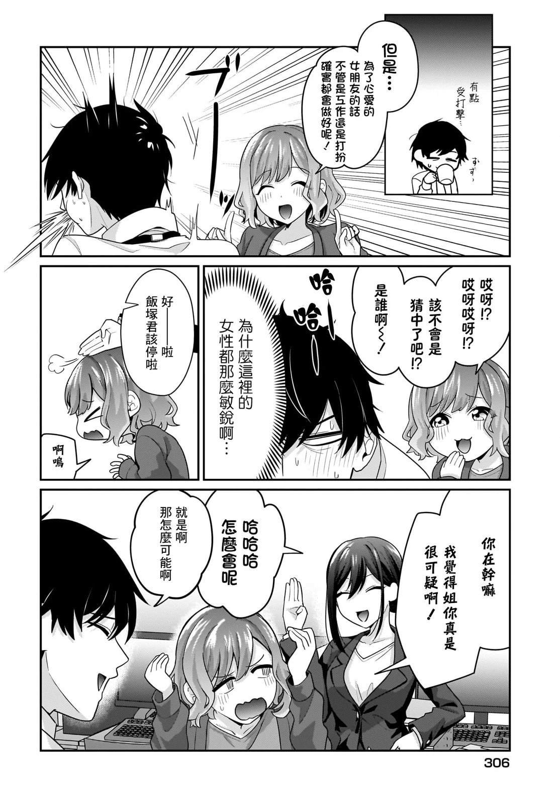 第10.1话
