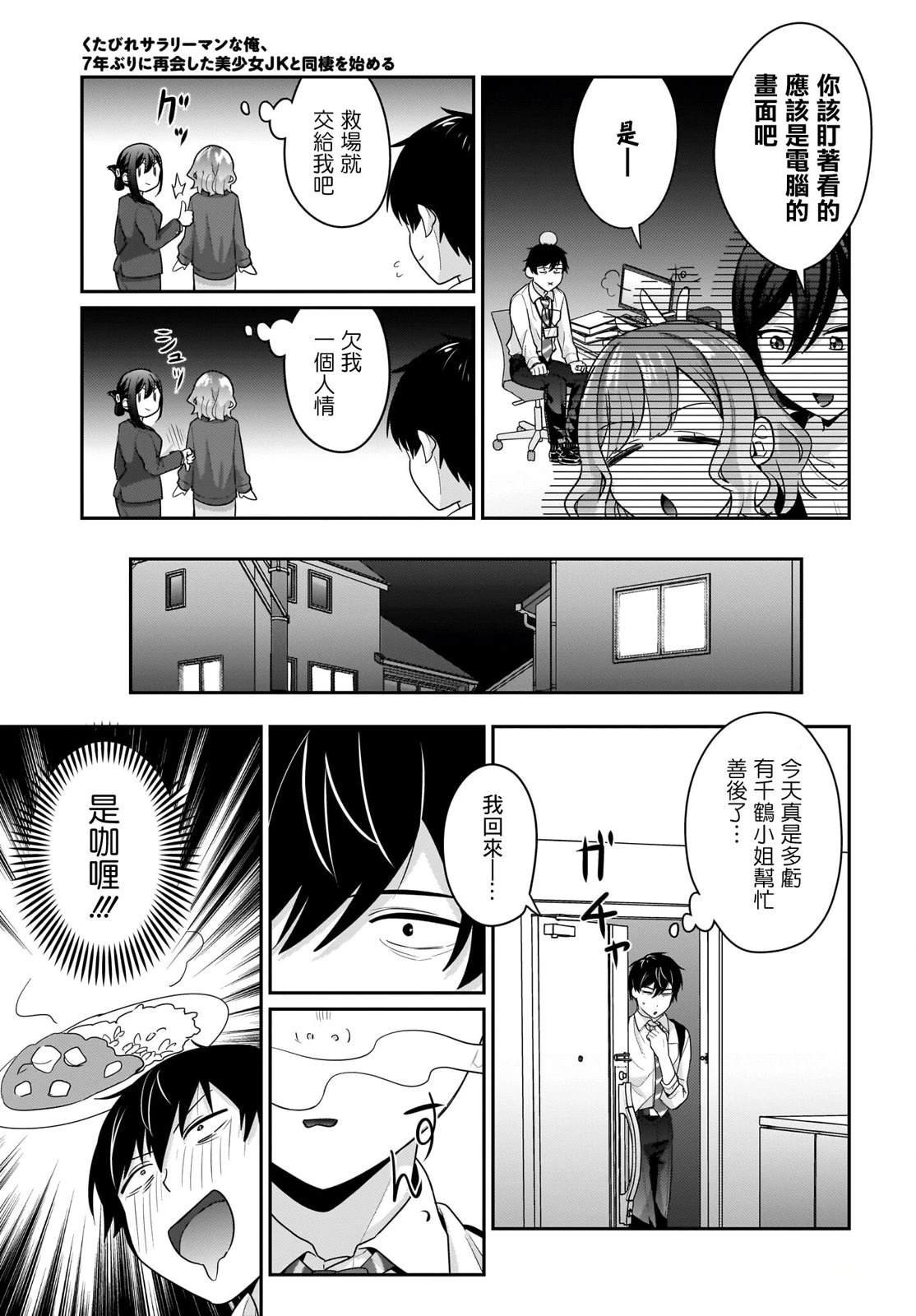 第10.1话