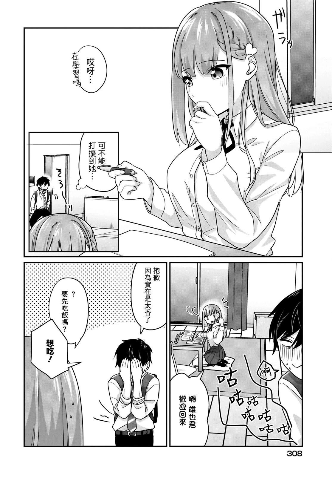 第10.1话