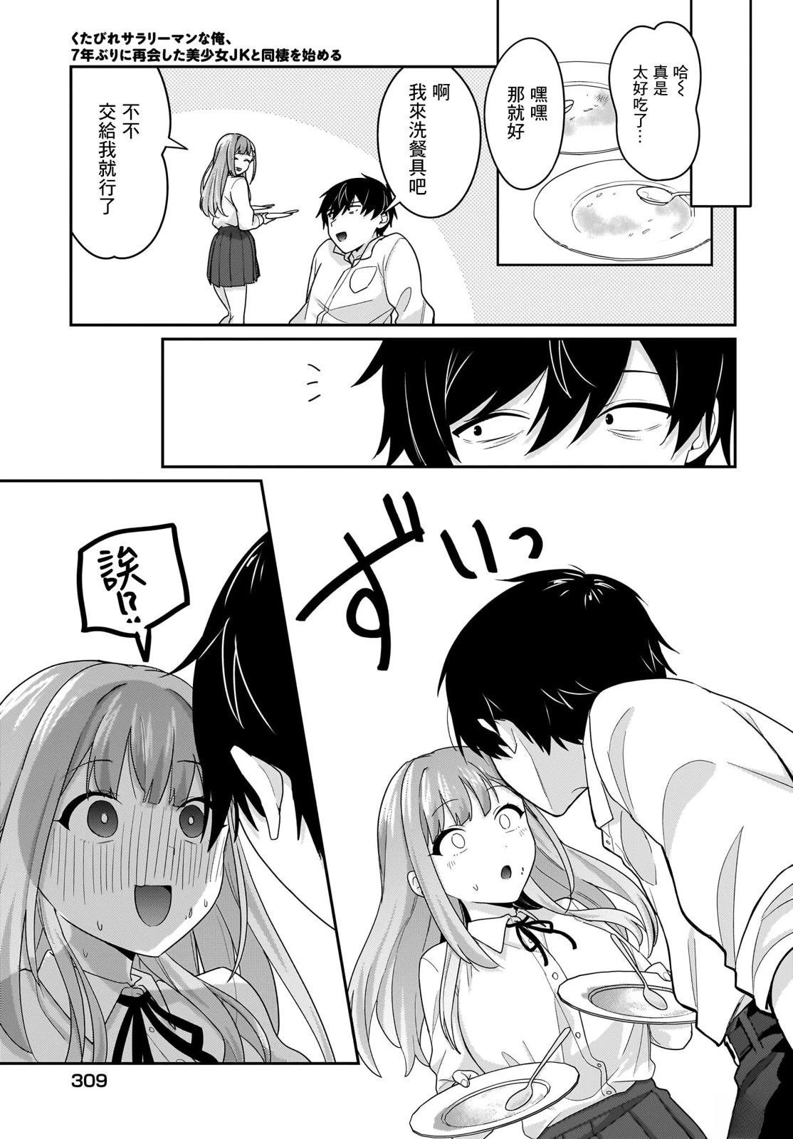 第10.1话
