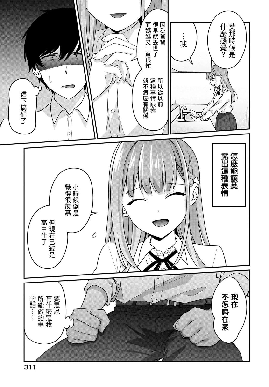 第10.1话