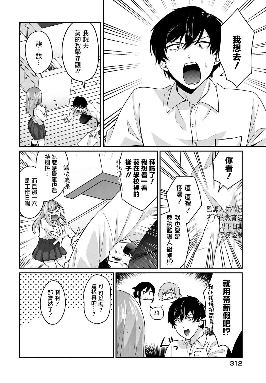 第10.1话