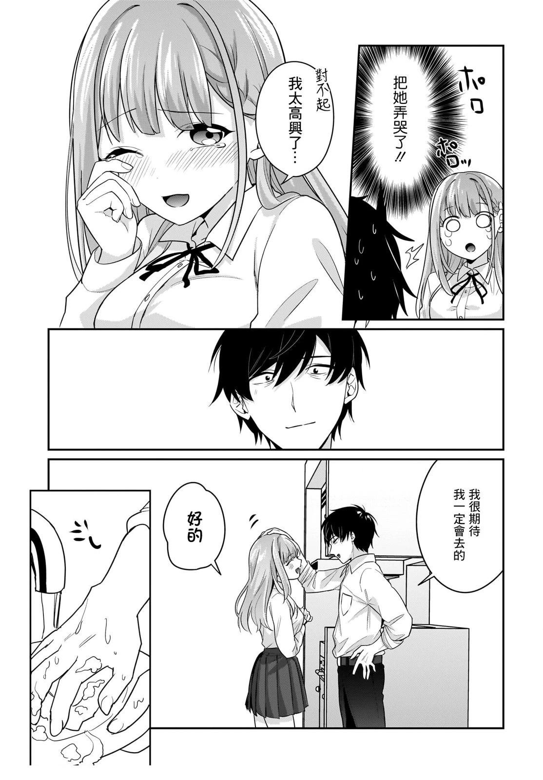 第10.1话