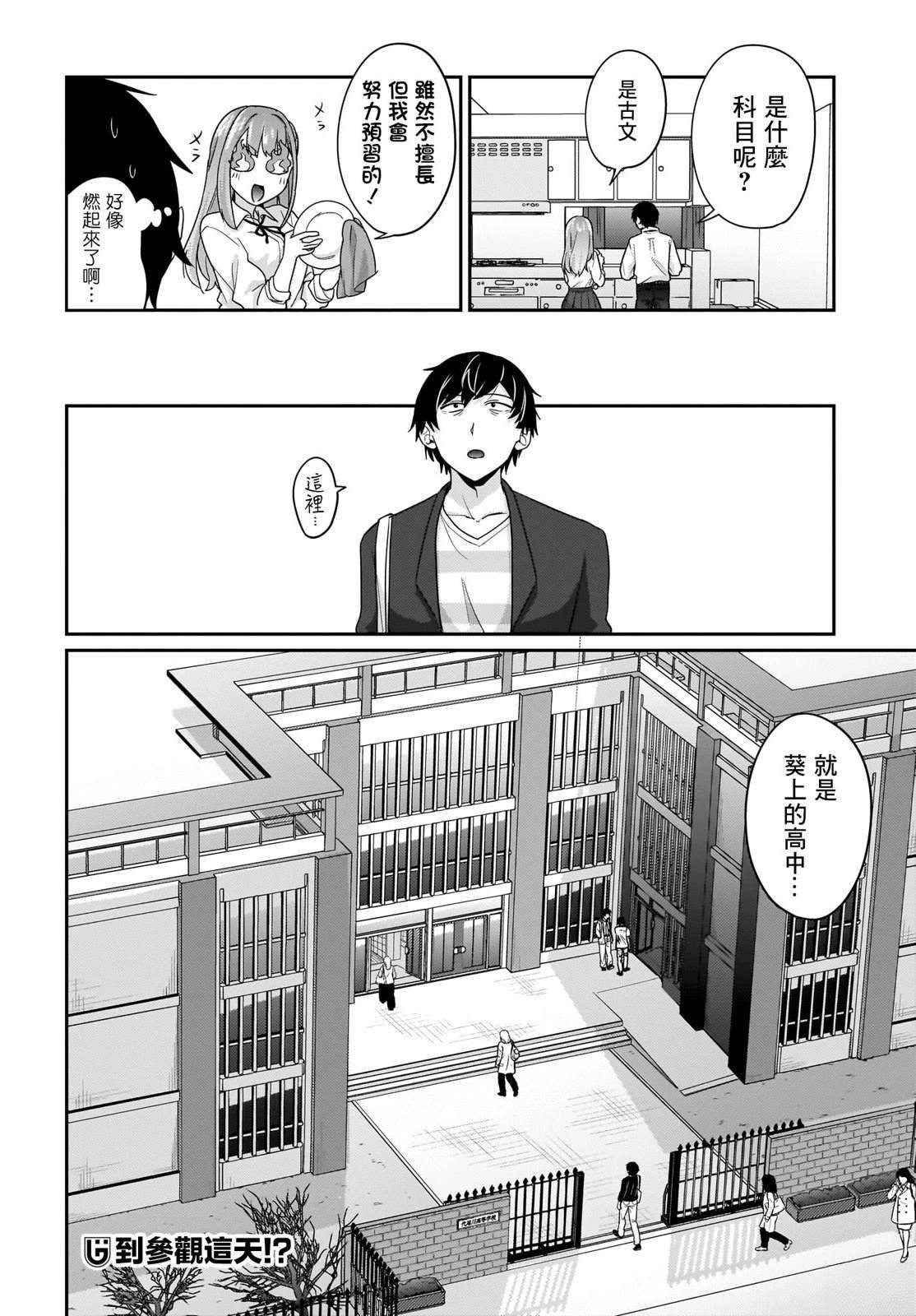第10.1话