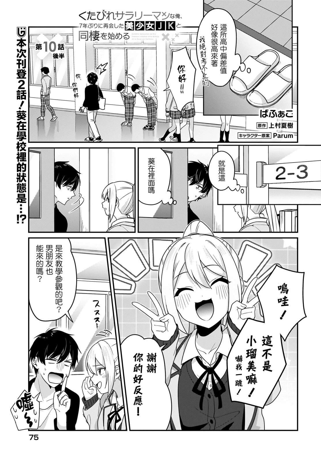第10.2话