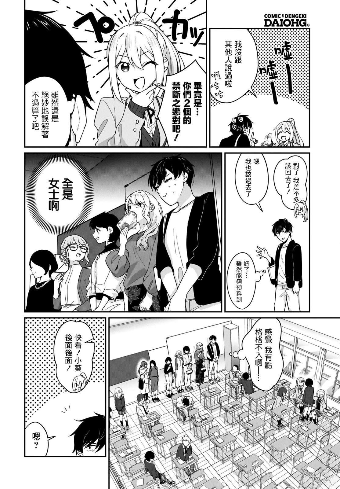 第10.2话