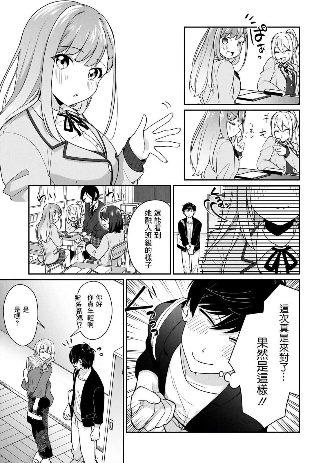 第10.2话