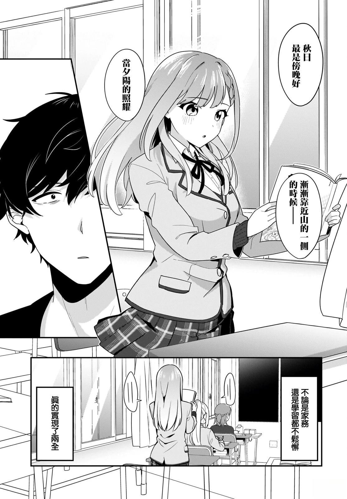 第10.2话