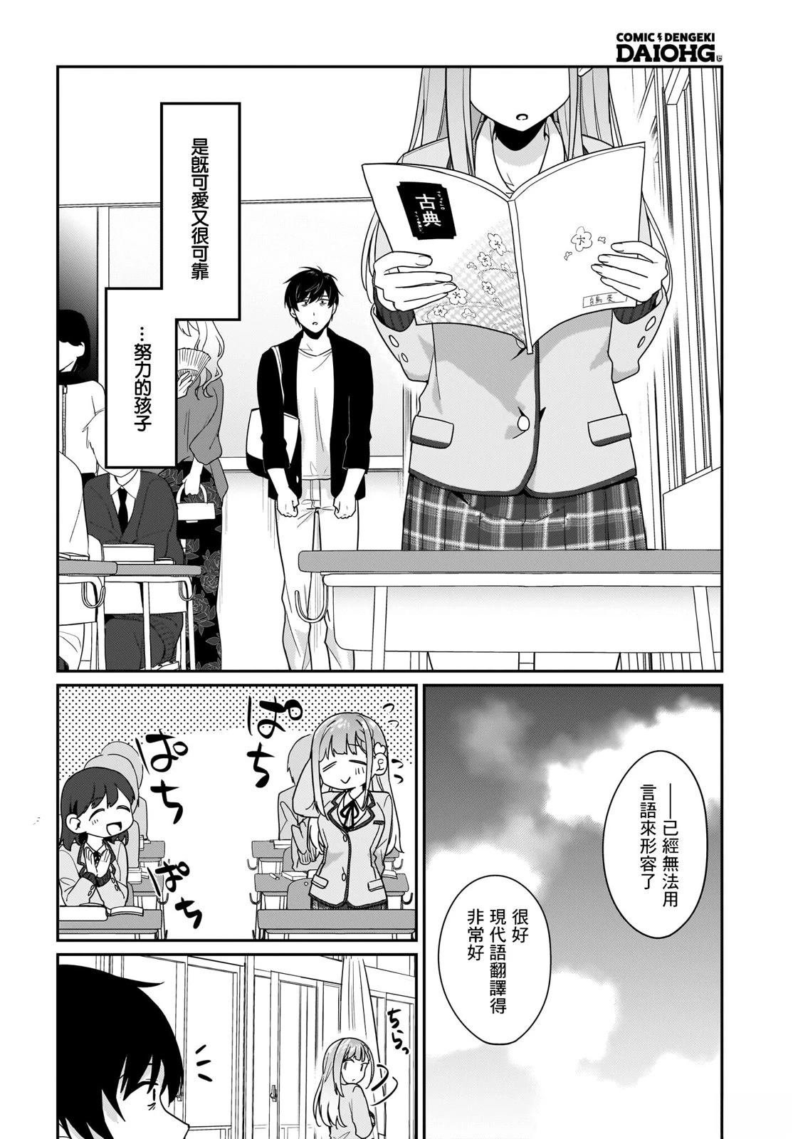第10.2话