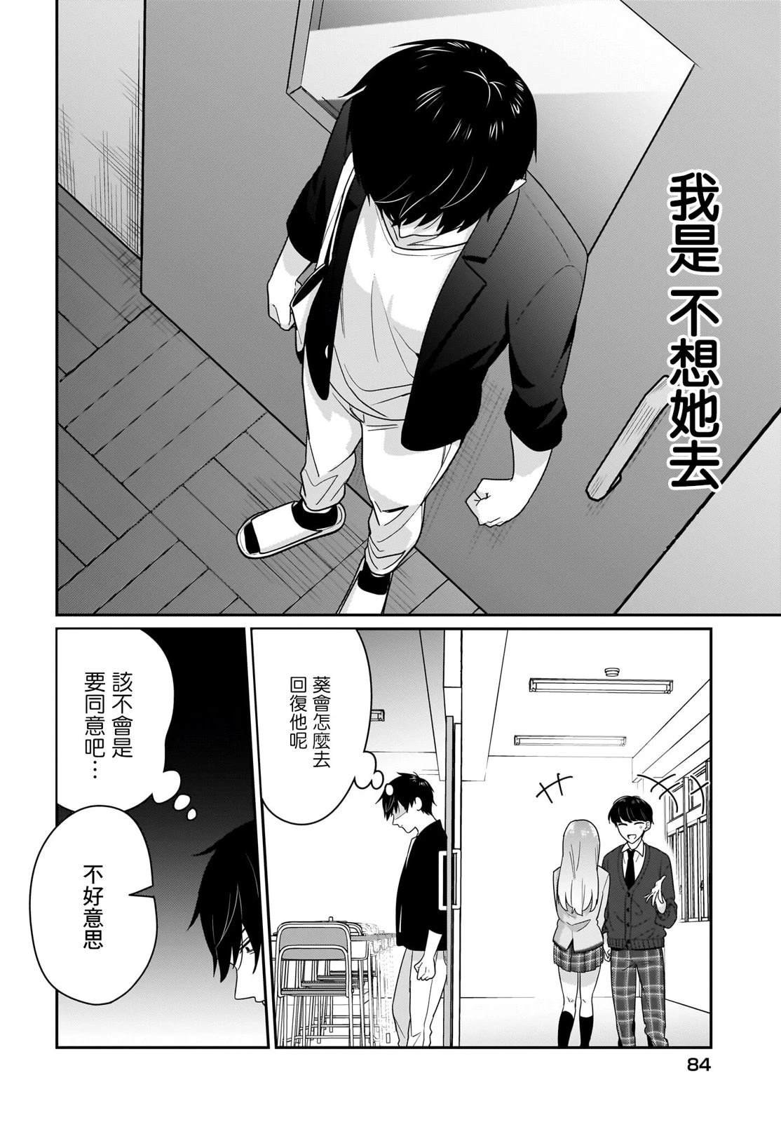 第10.2话