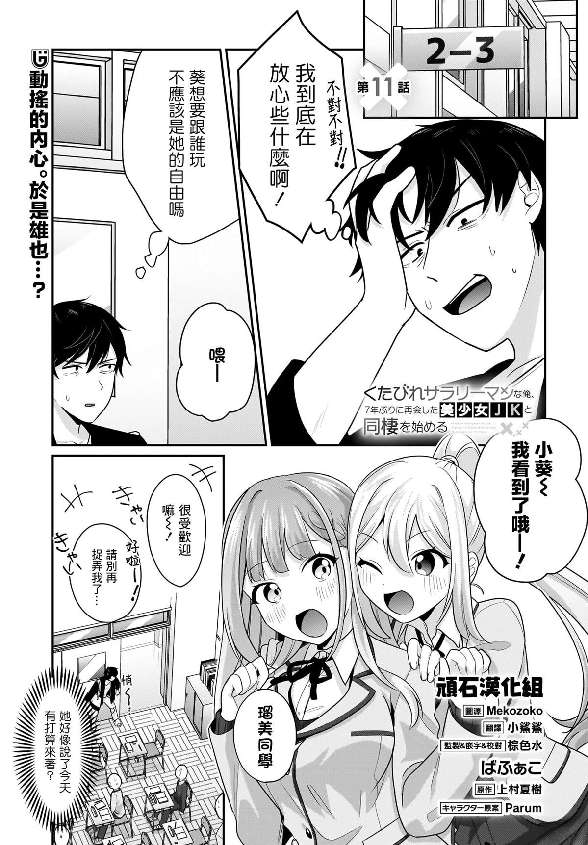 第11话