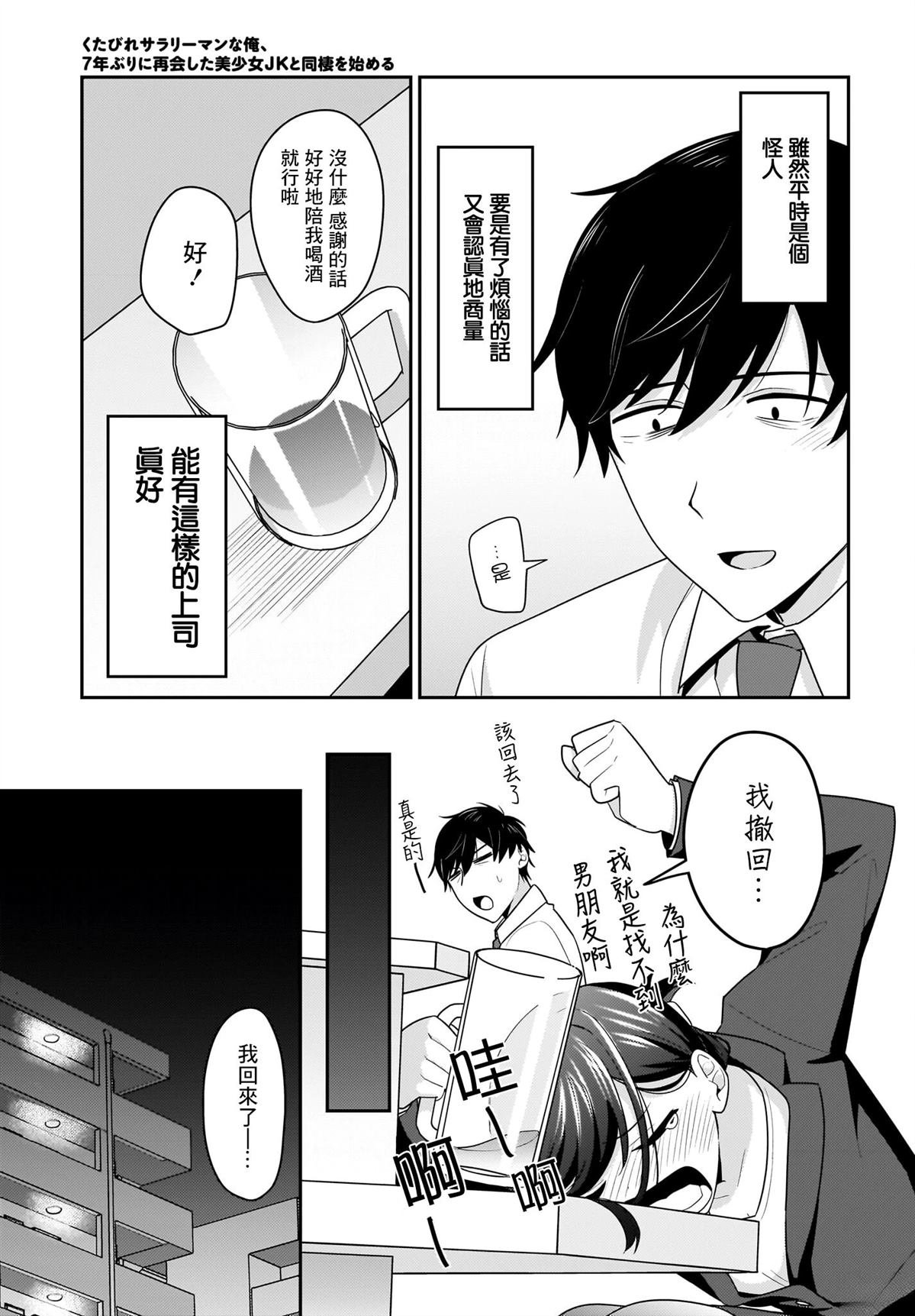 第11话