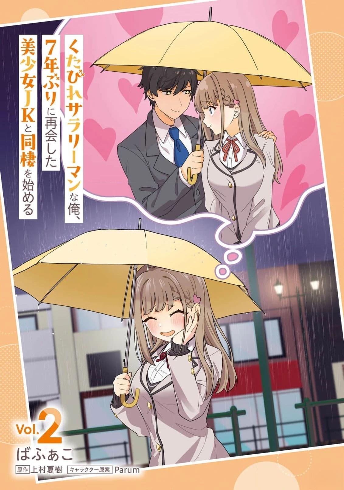 第12.1话