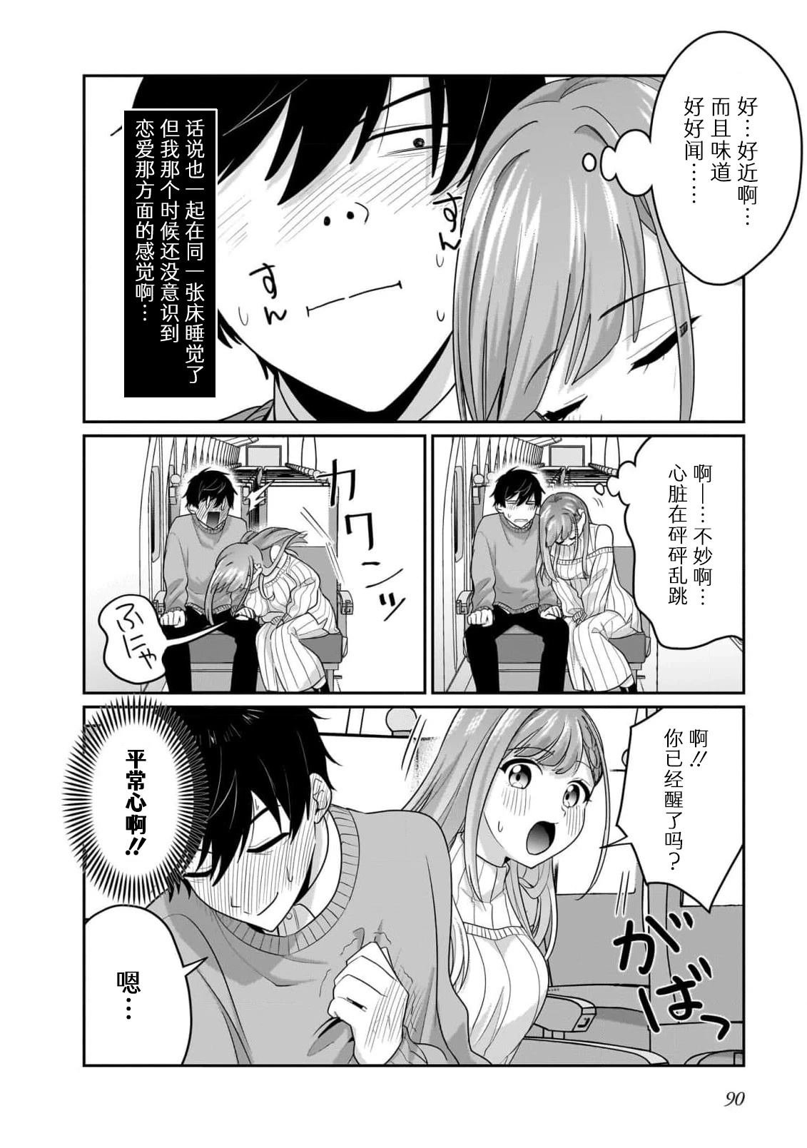 第12.1话