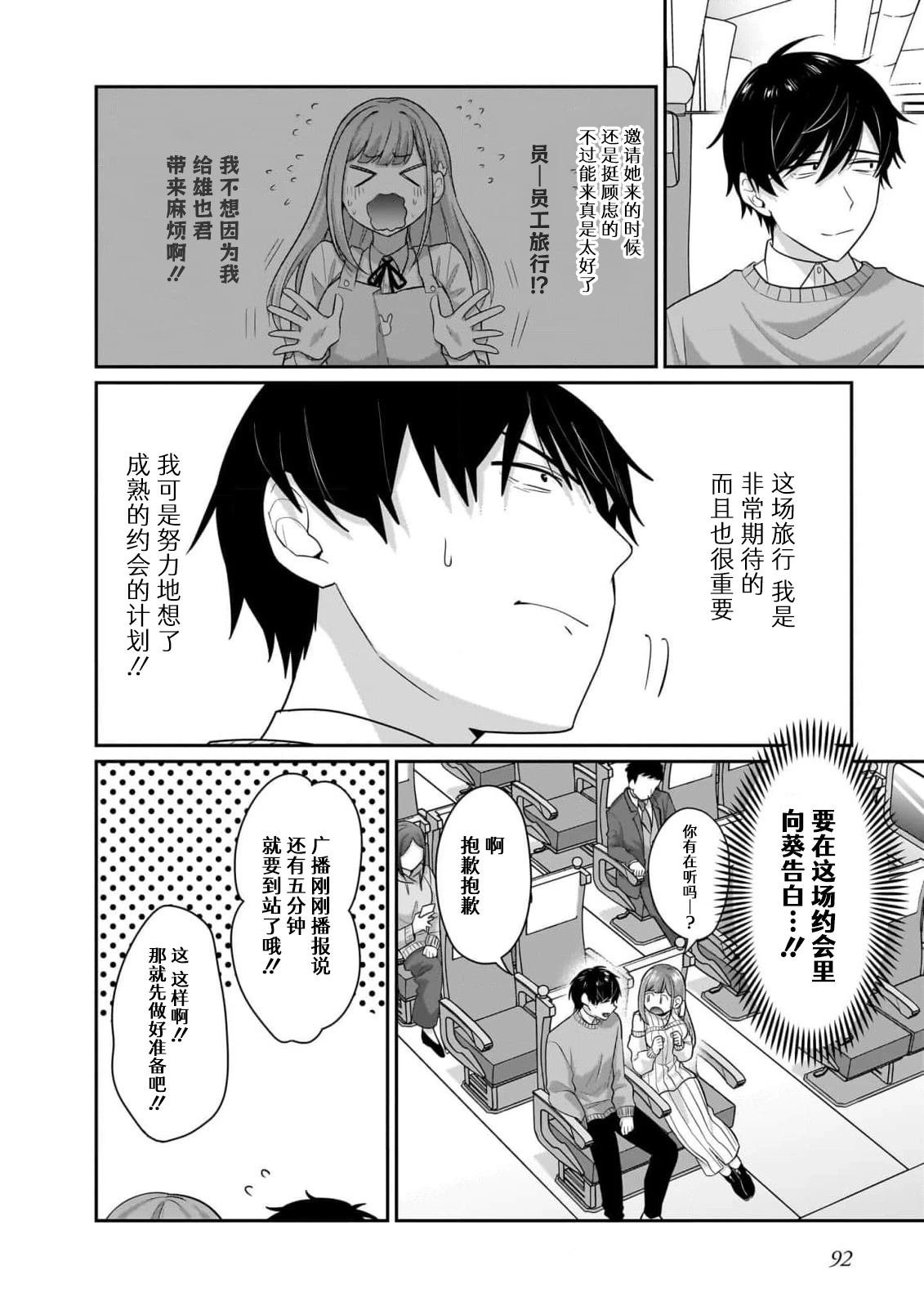 第12.1话