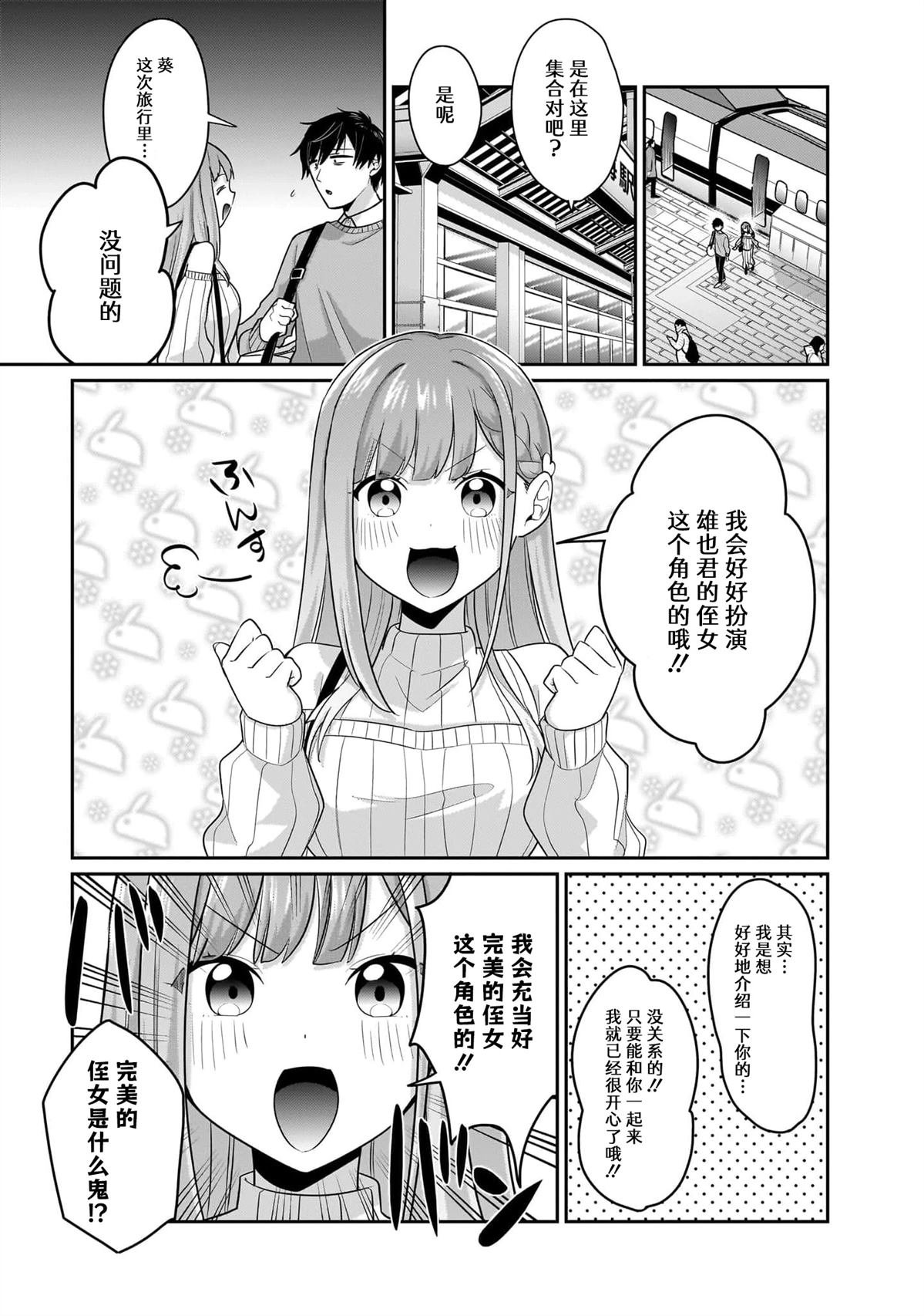 第12.1话
