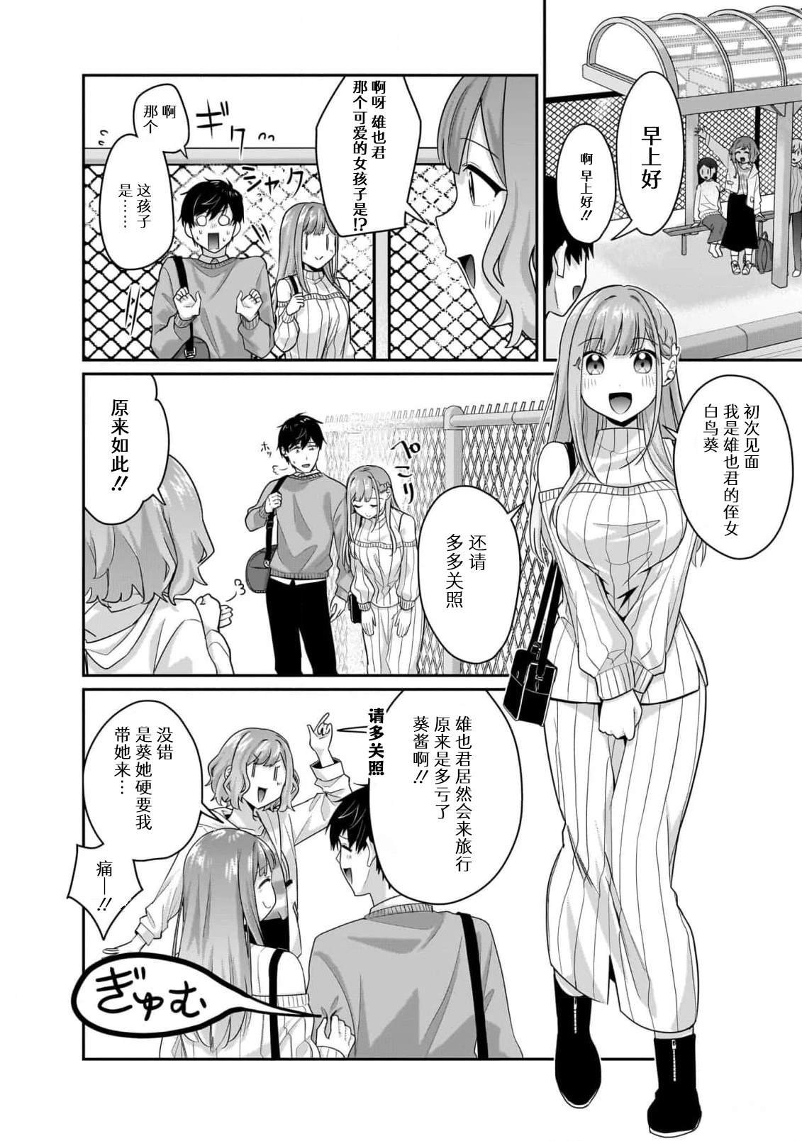 第12.1话