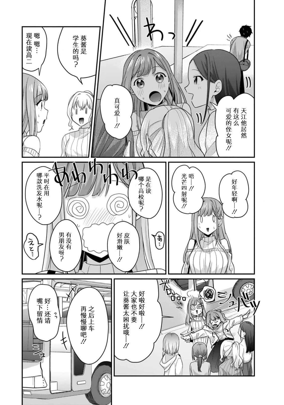 第12.1话