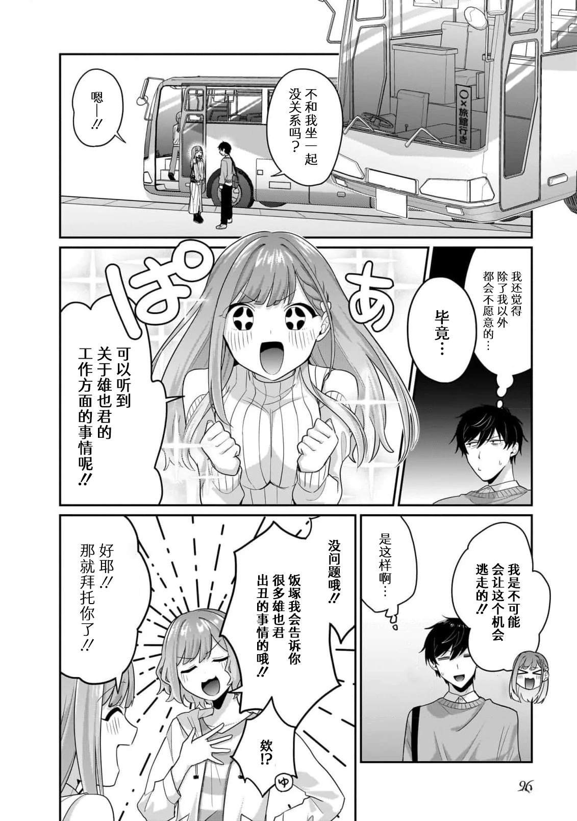 第12.1话