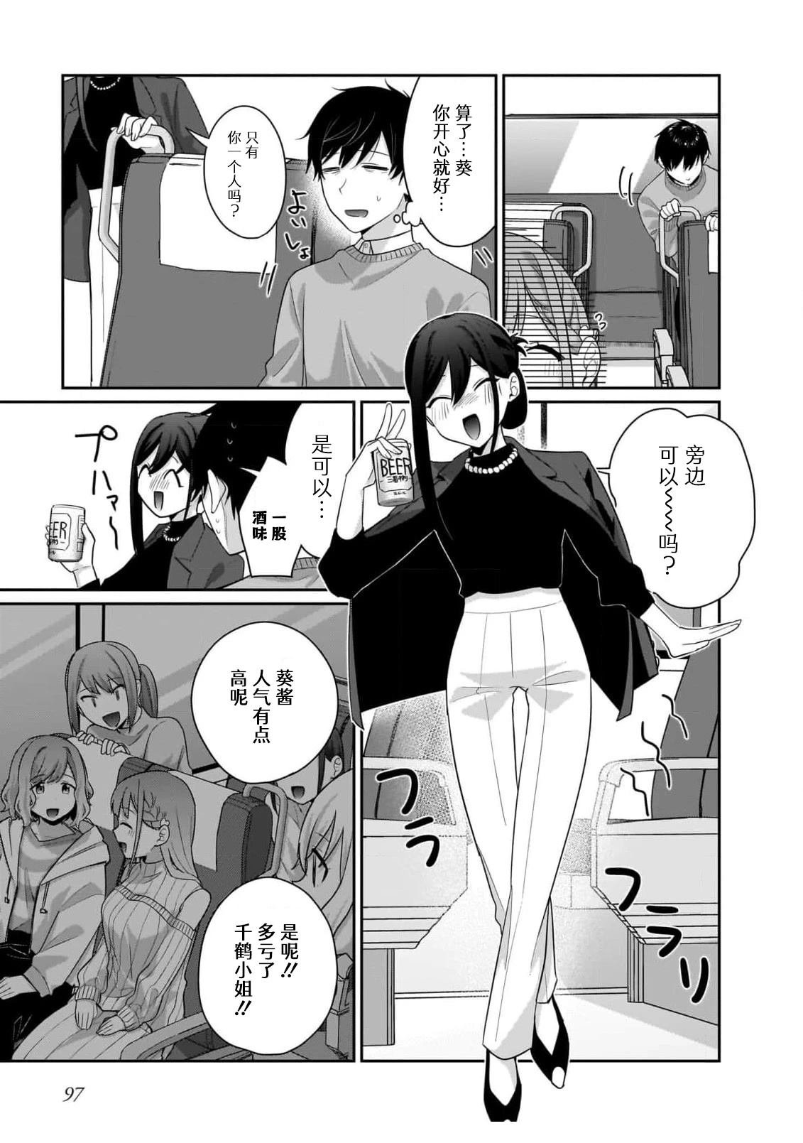 第12.1话