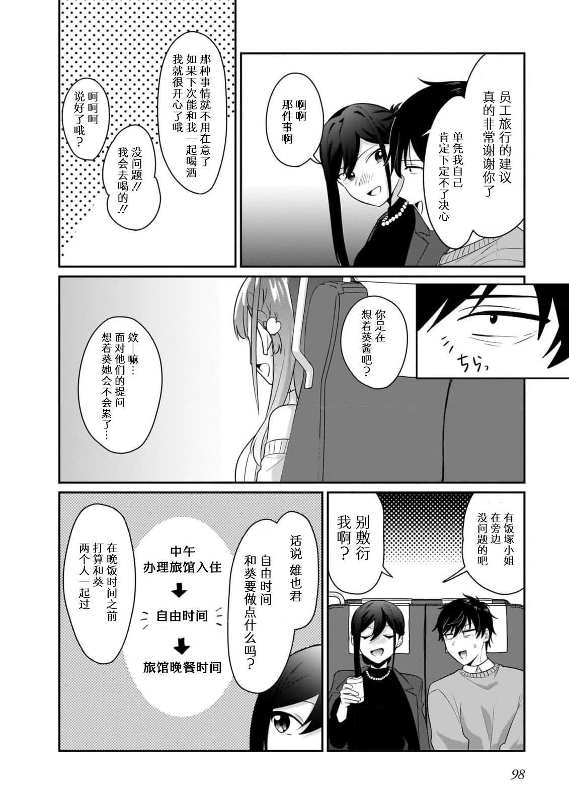 第12.1话