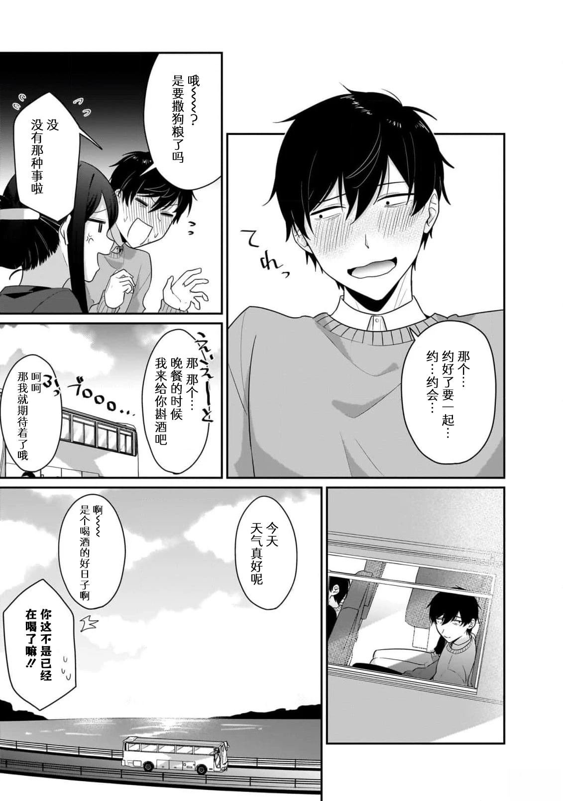 第12.1话