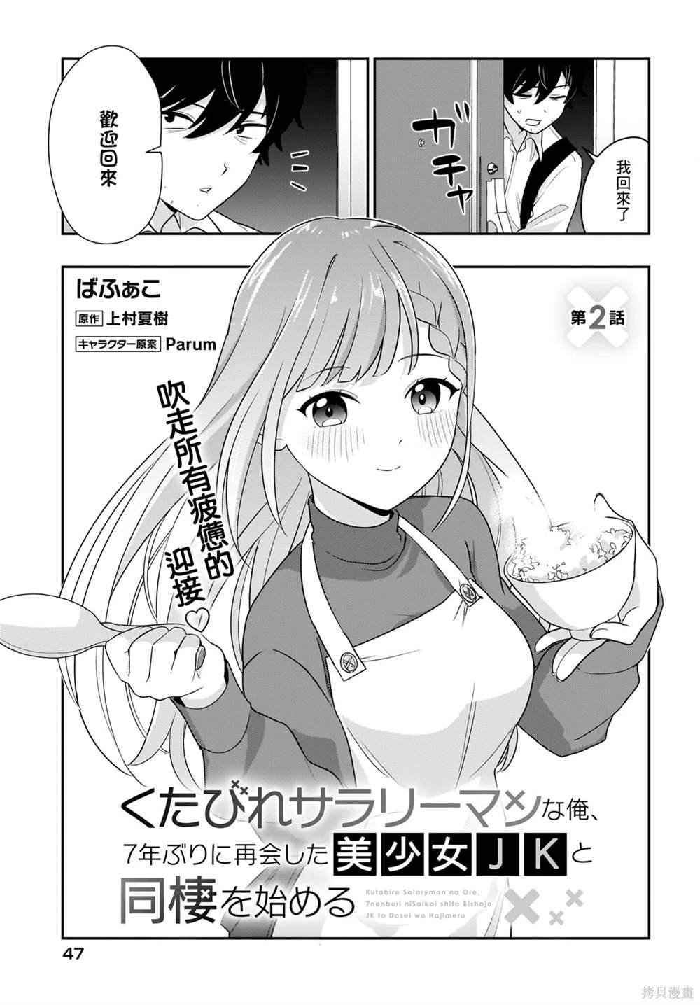 第2话