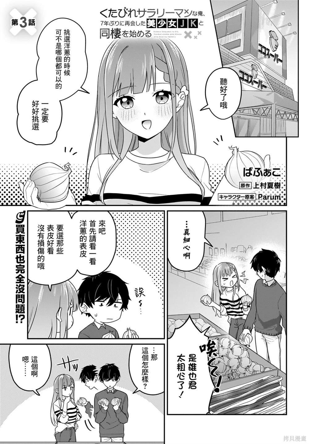 第3话