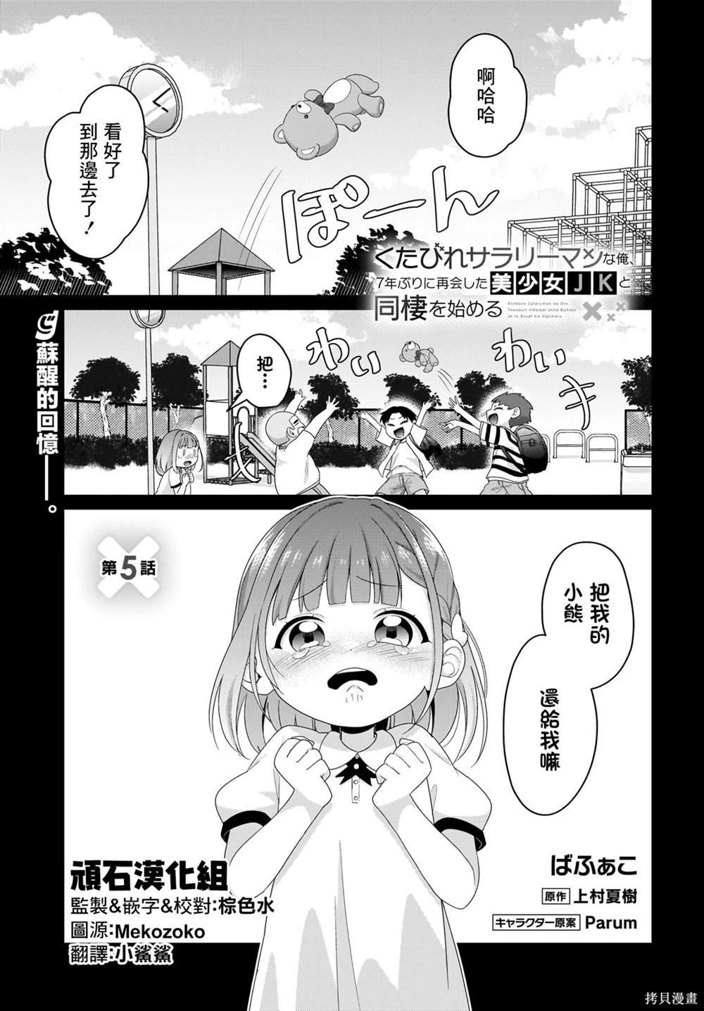 第5话