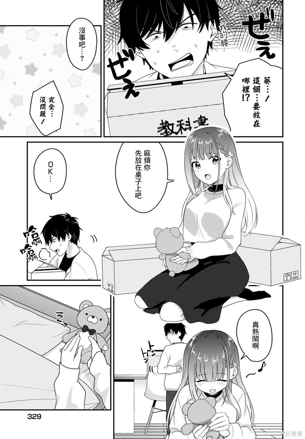第5话