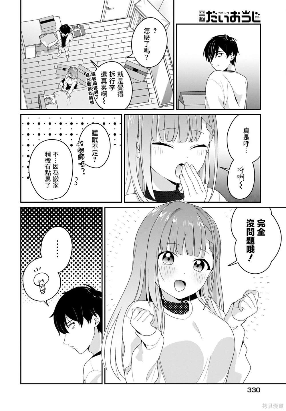 第5话
