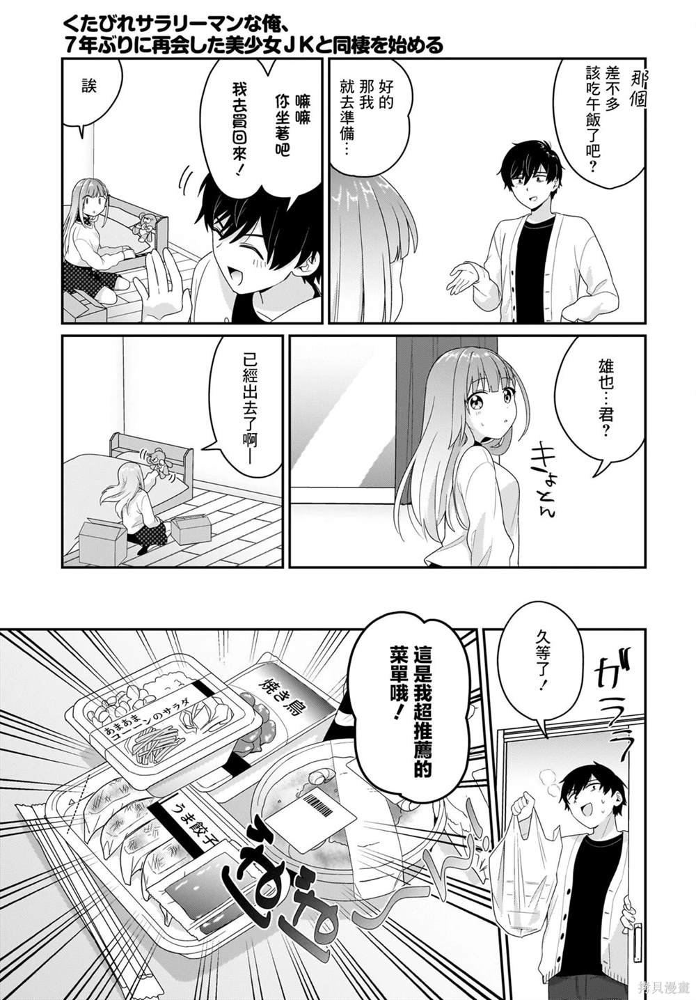 第5话