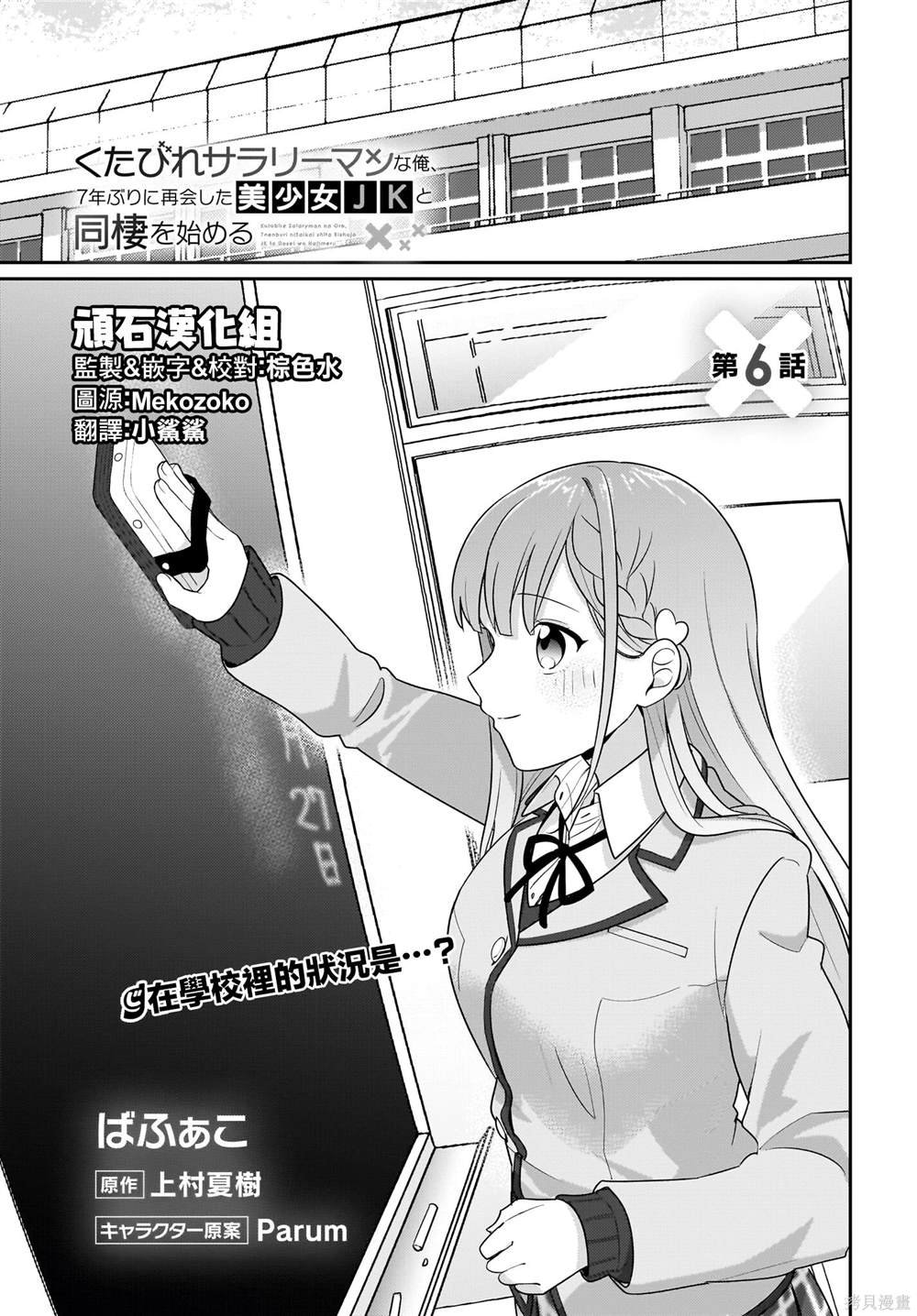 第6话