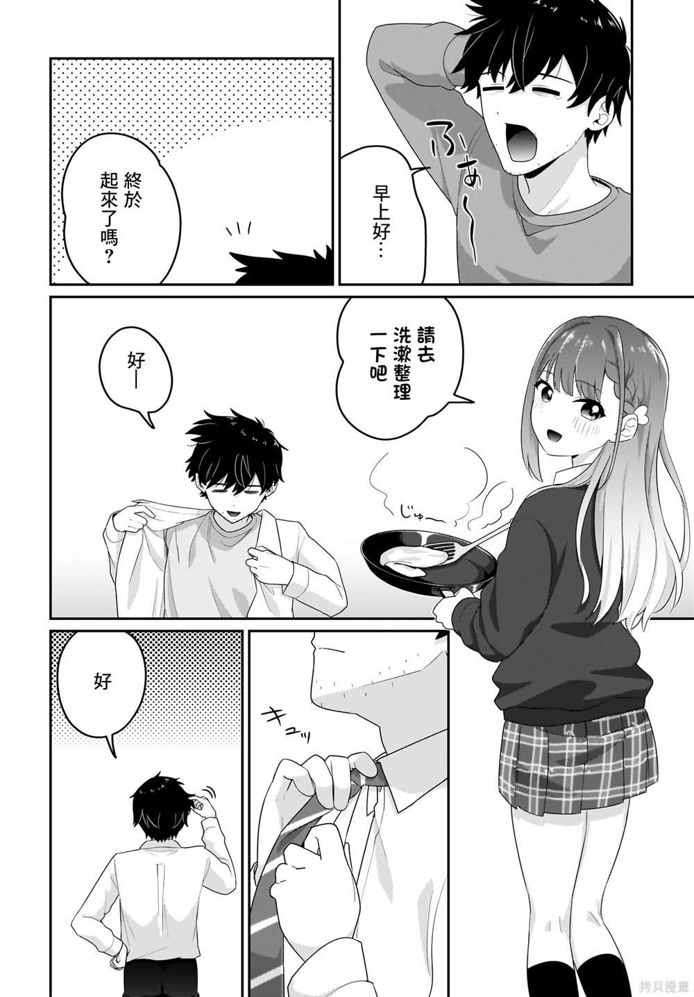 第7话