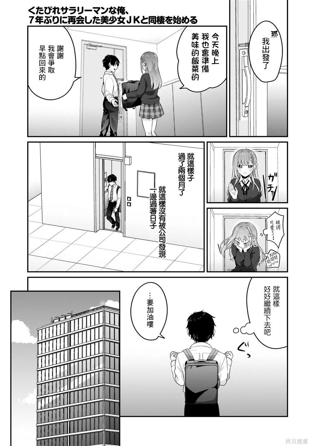 第7话
