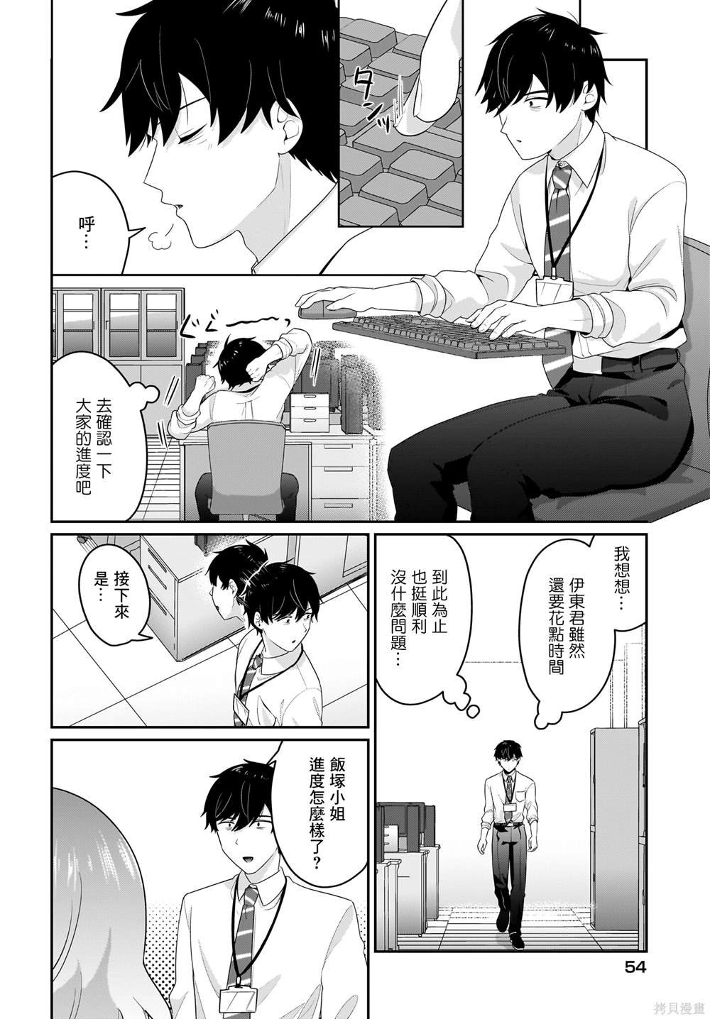 第7话