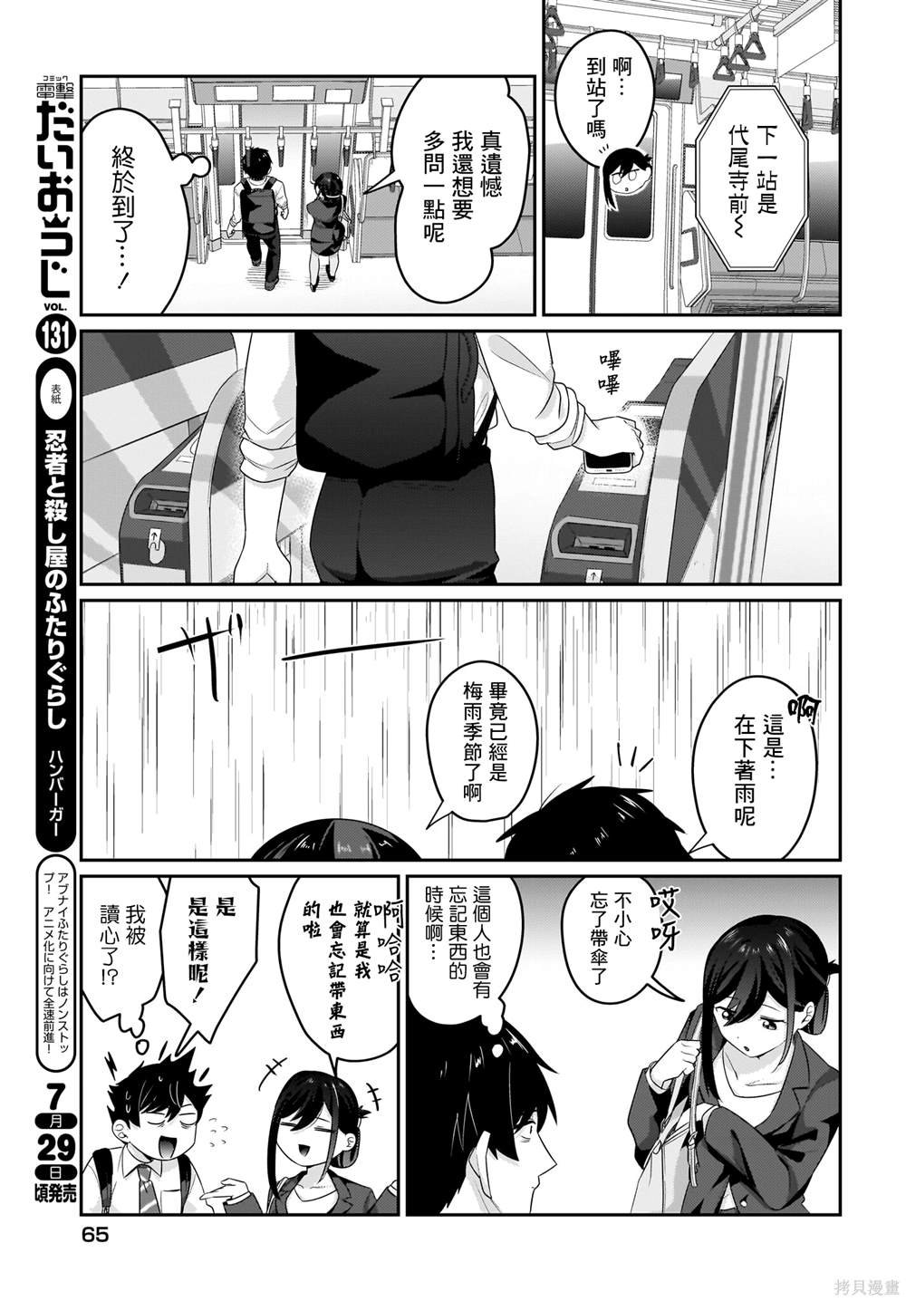 第7话