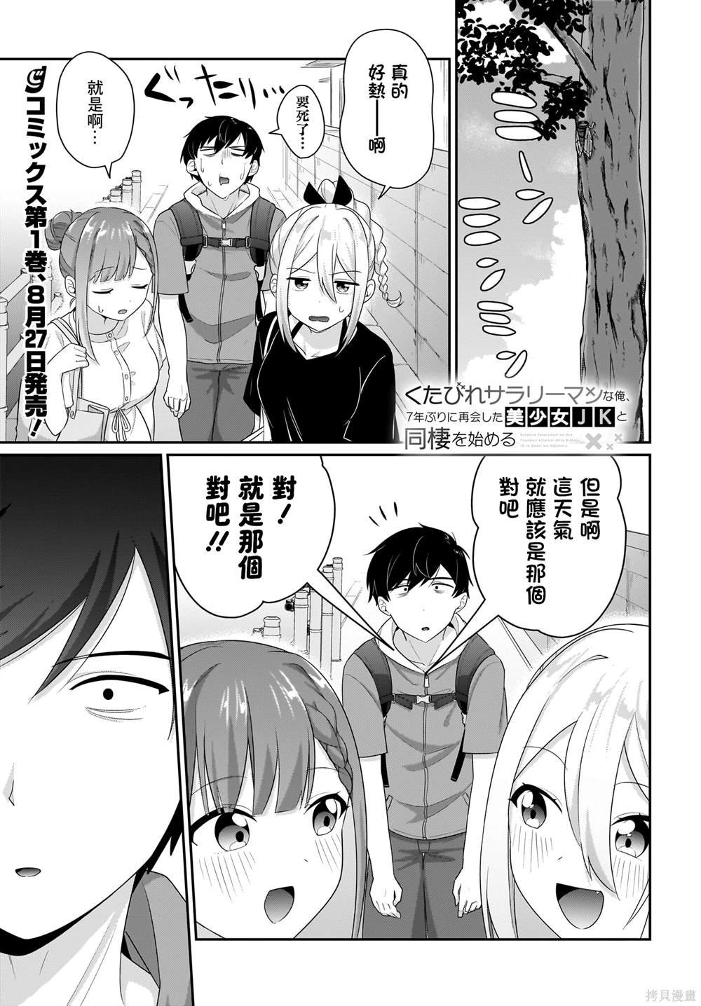 第7.5话
