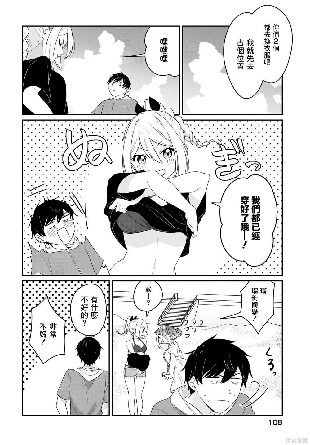 第7.5话