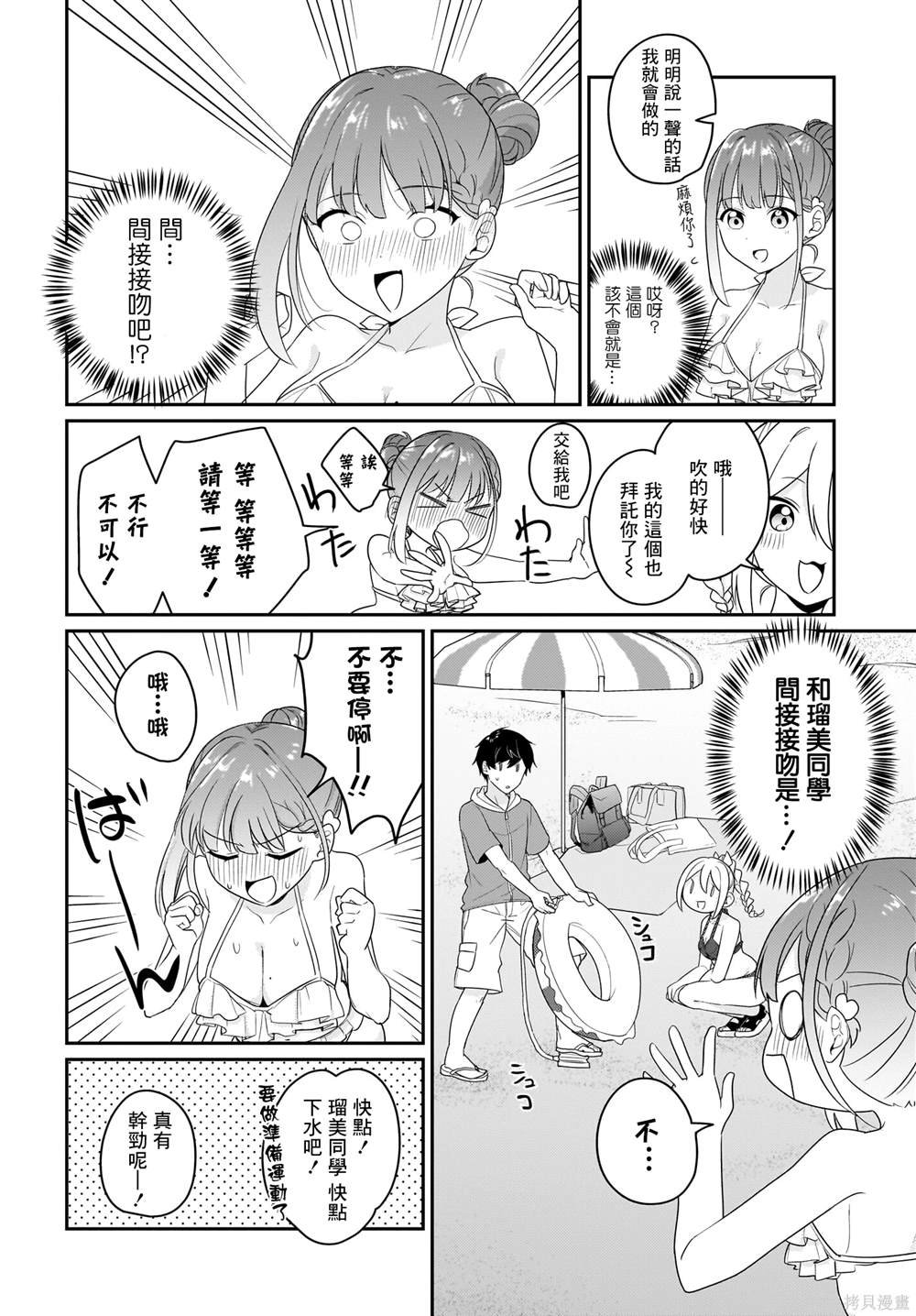 第7.5话