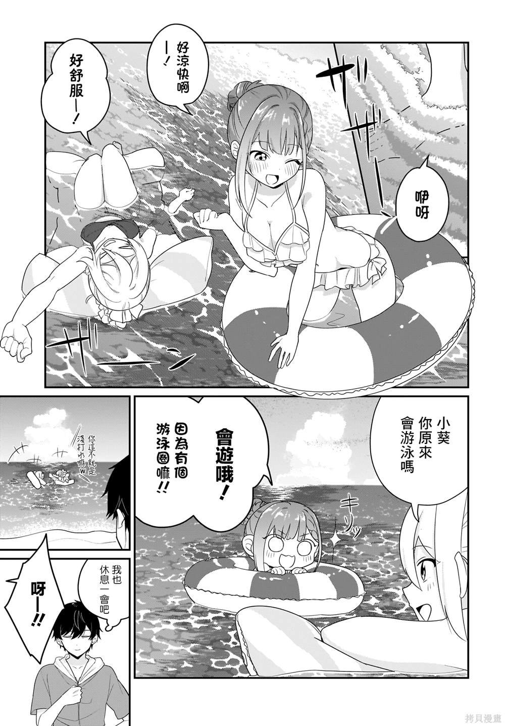 第7.5话