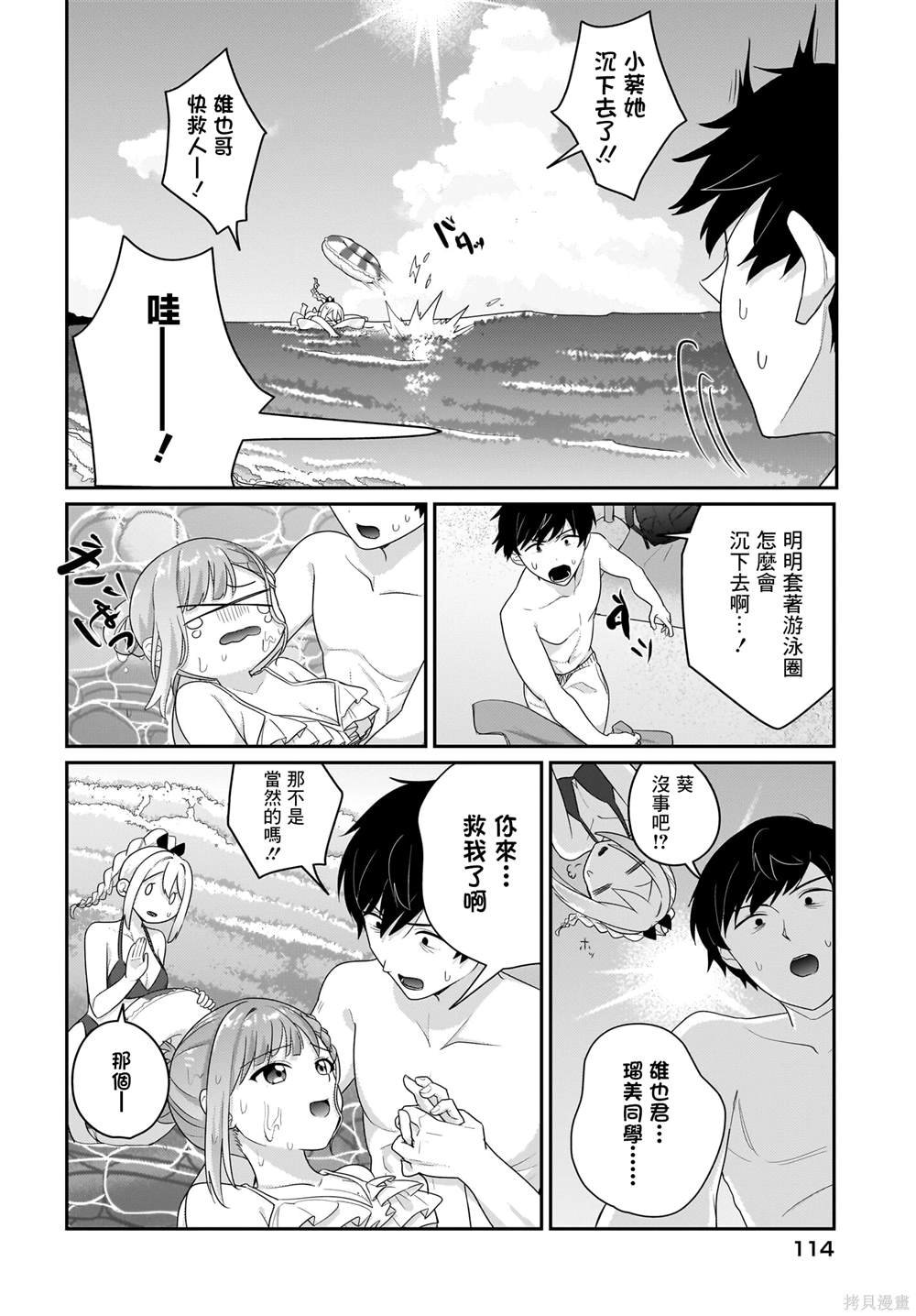 第7.5话