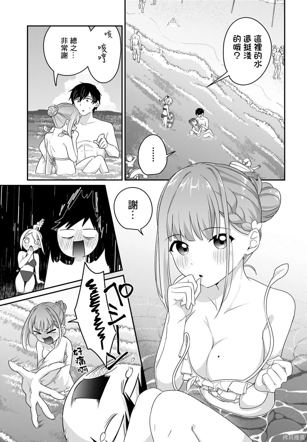 第7.5话