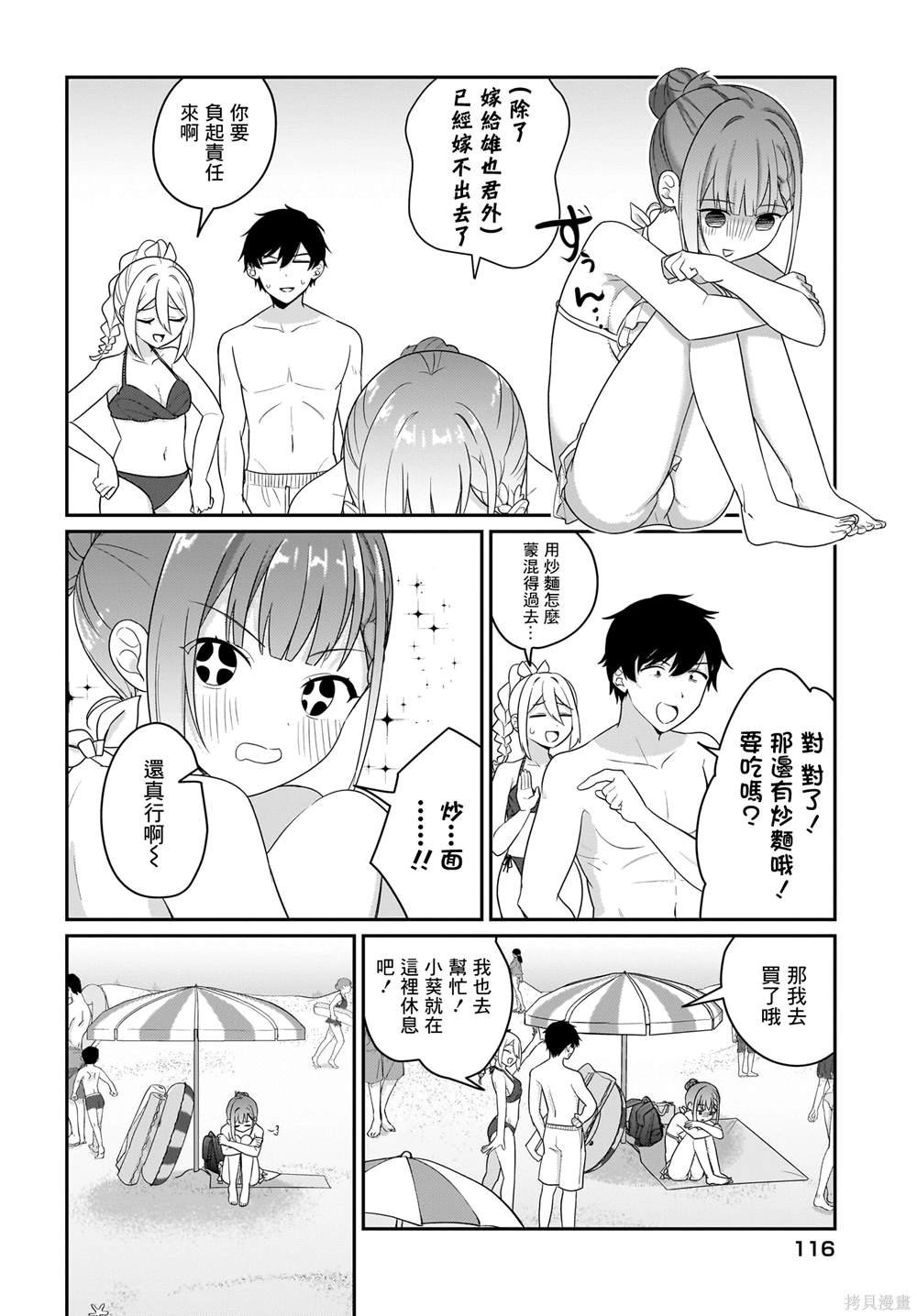 第7.5话