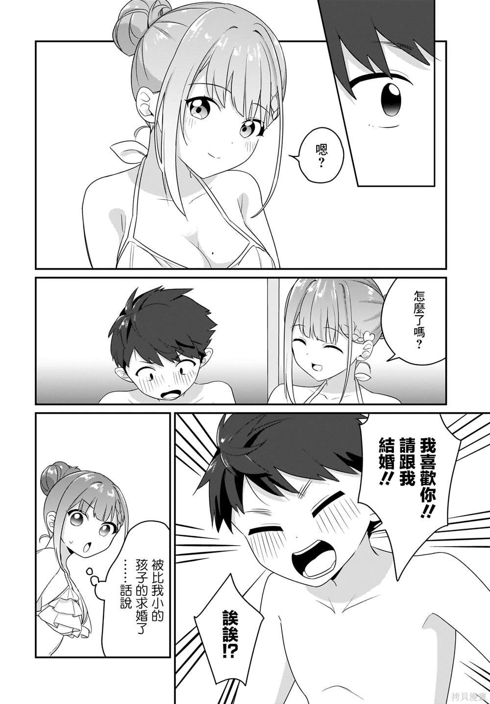 第7.5话