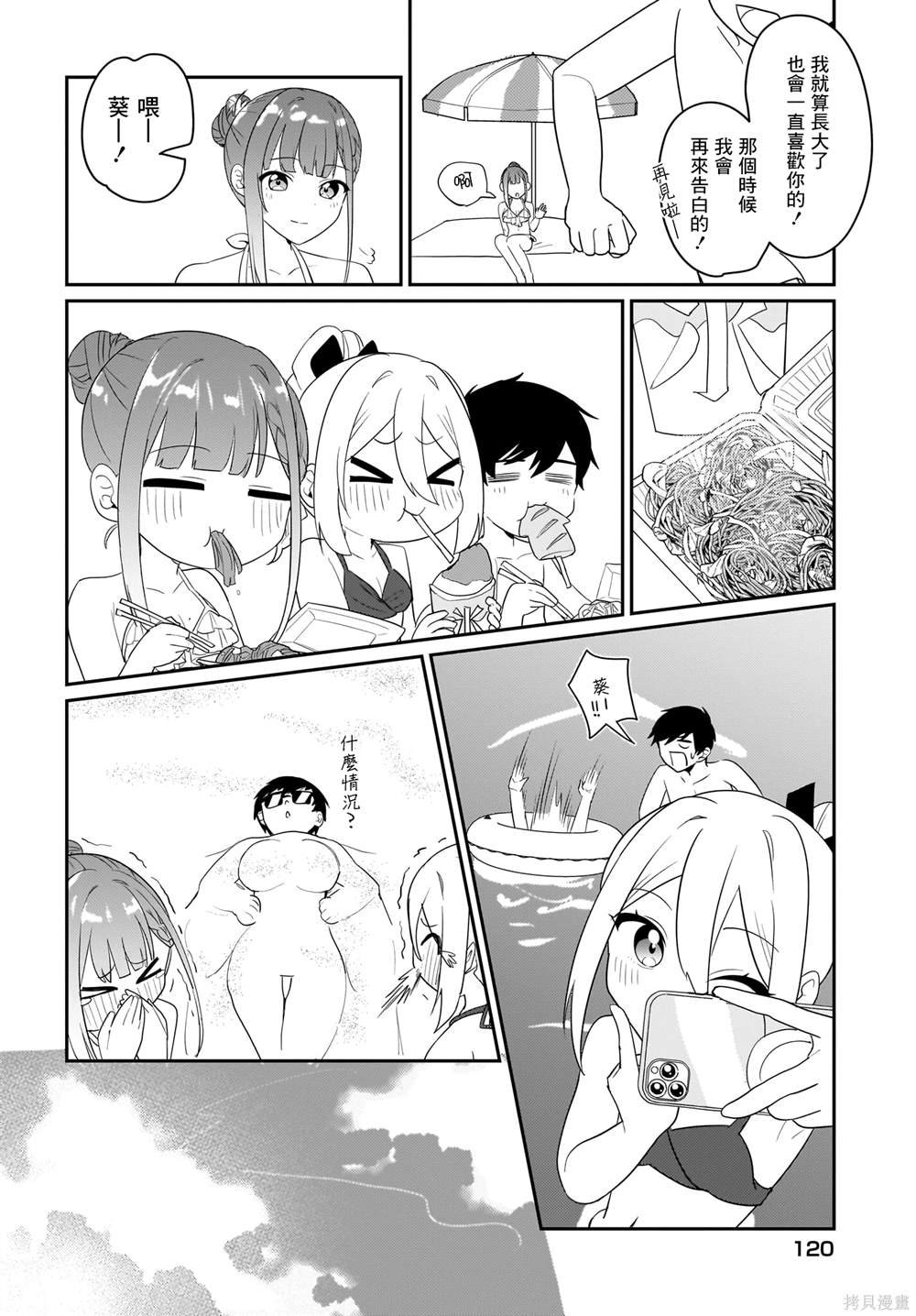 第7.5话