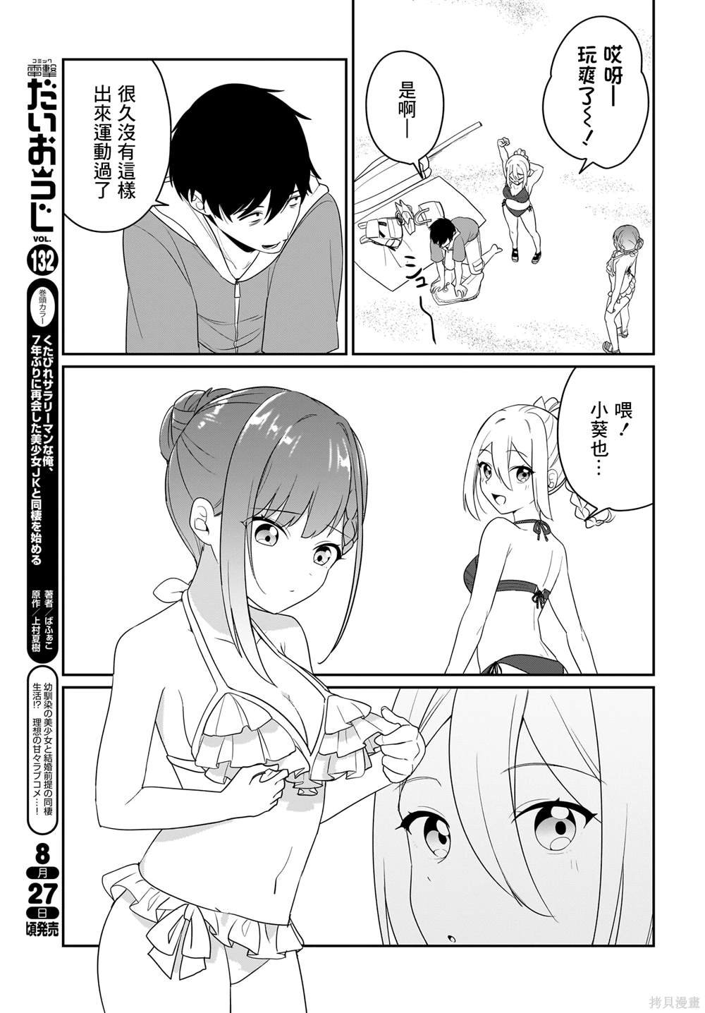 第7.5话
